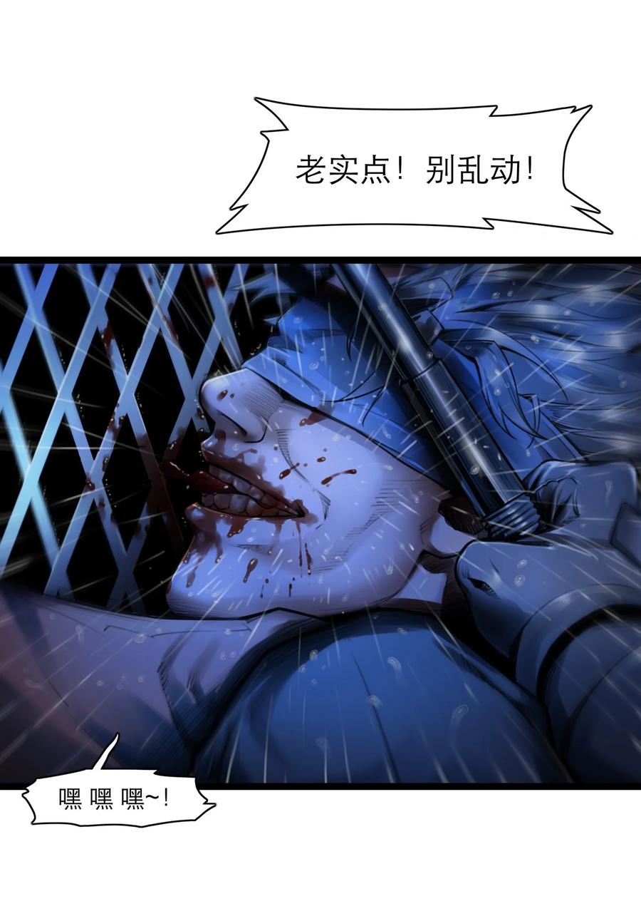 灵笼 · 月魁传 09话 西弗·布里斯 第35页