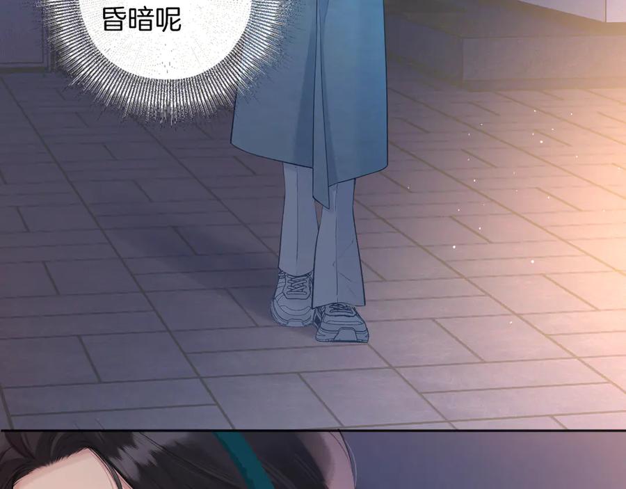 《错撩》第11话 耳环 第48页