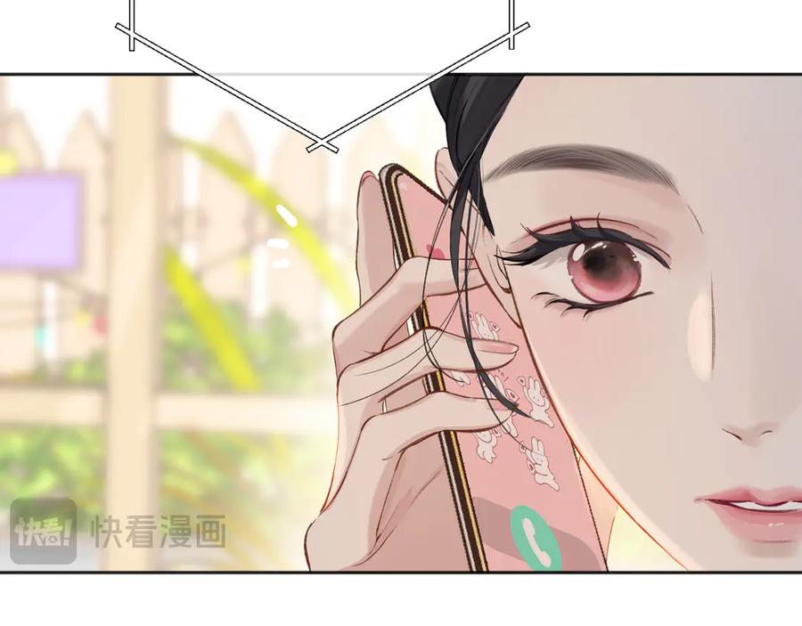 《错撩》第11话 耳环 第23页
