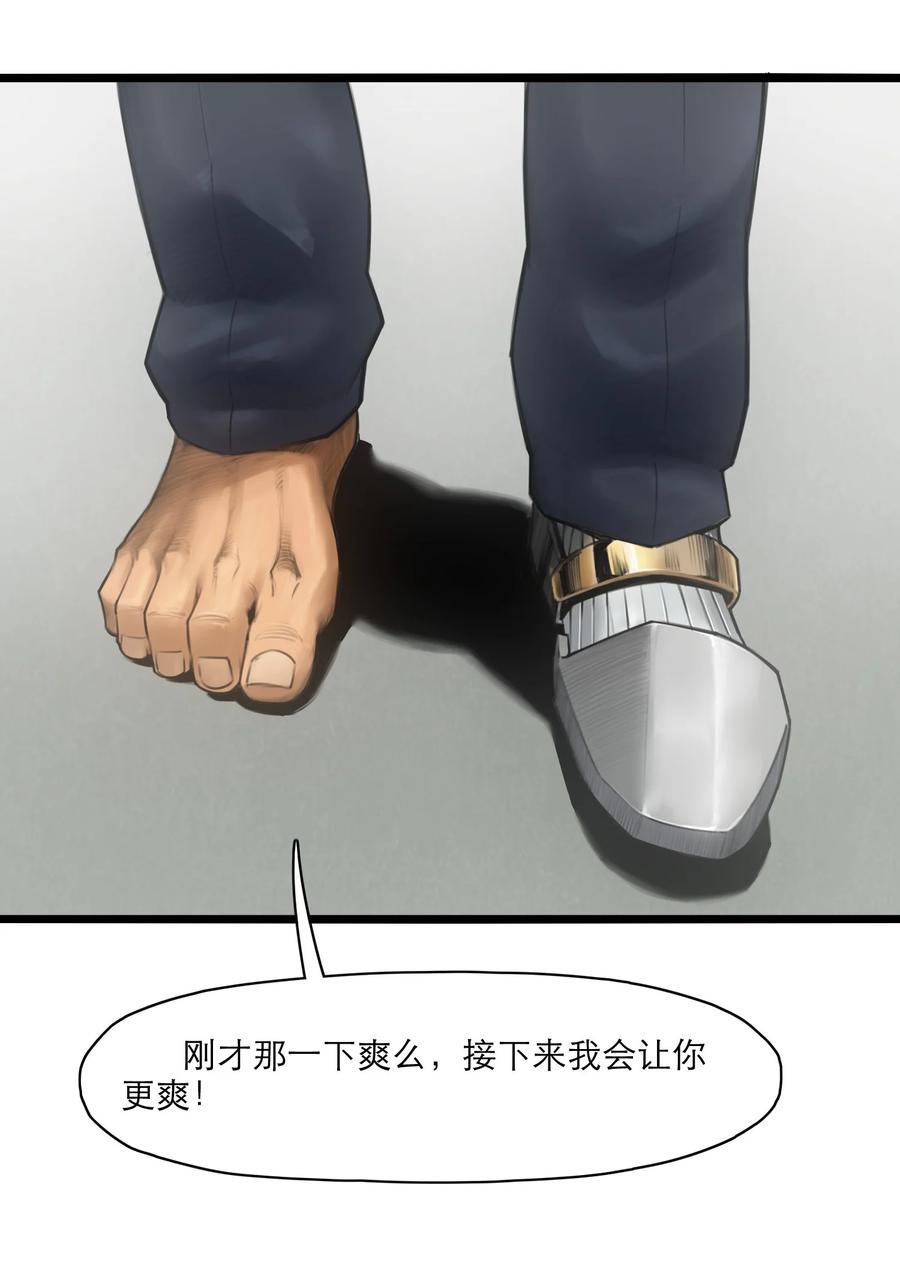 灵笼 · 月魁传 09话 西弗·布里斯 第60页
