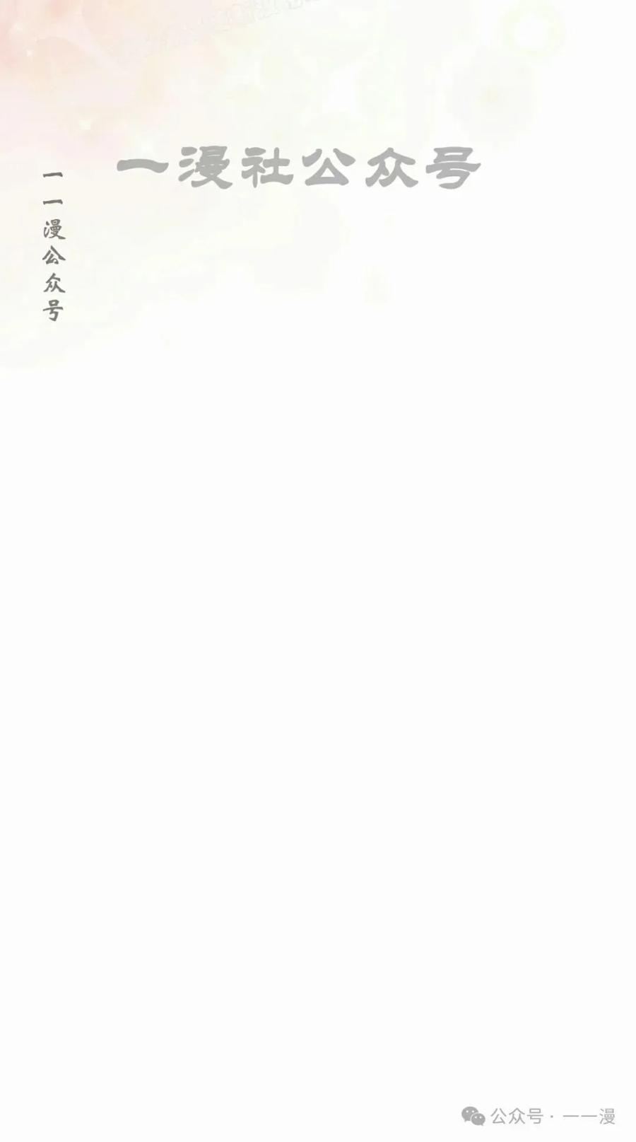 《反派也想活下去》第13集 第60页