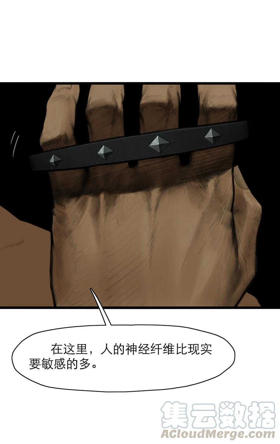 灵笼 · 月魁传 09话 西弗·布里斯 第64页