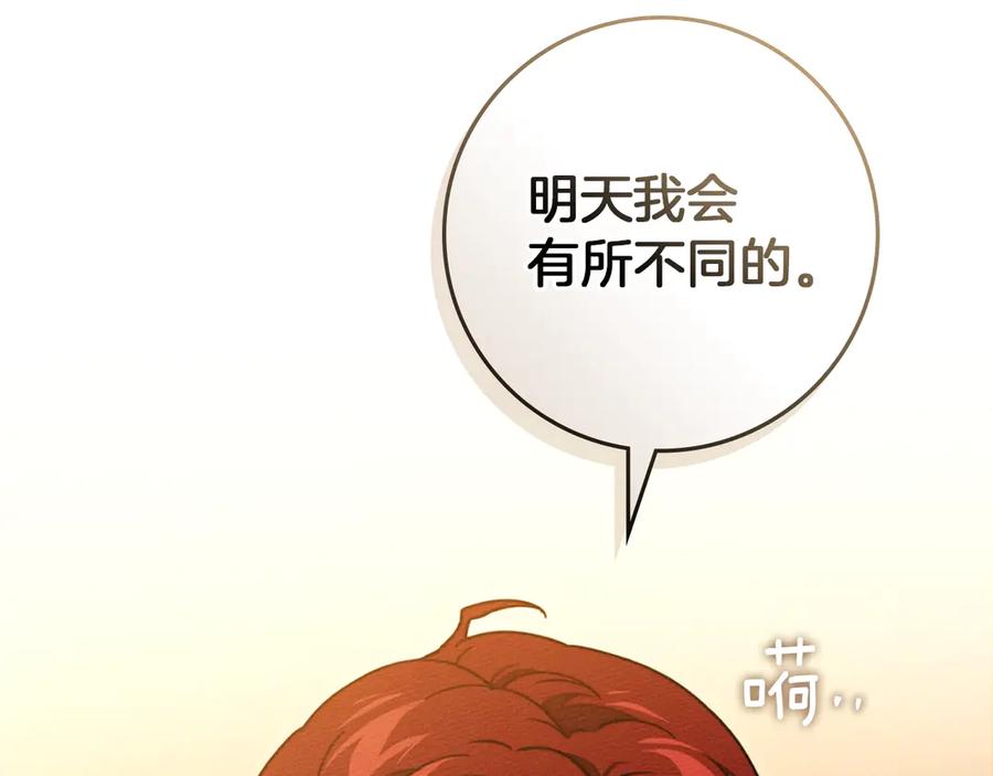 《橡树之下》第106话 练剑 第119页