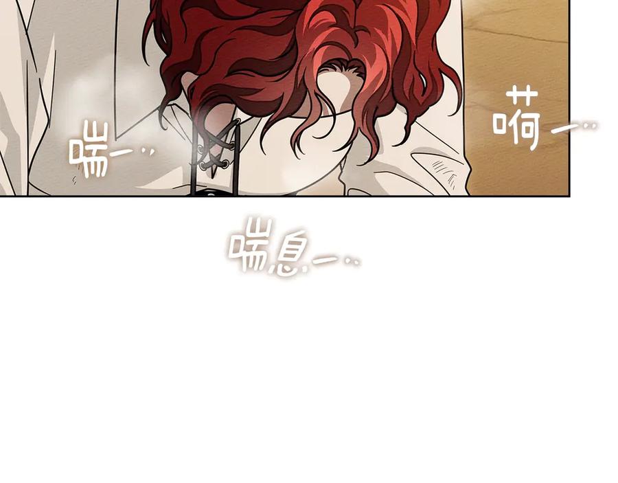 《橡树之下》第106话 练剑 第115页