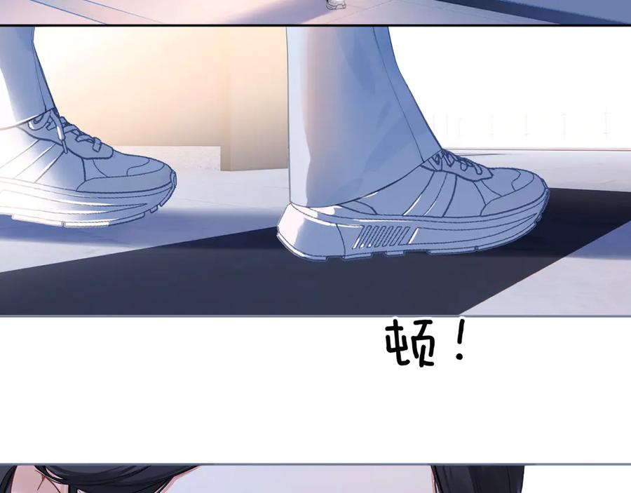 《错撩》第十二话 试探 第16页