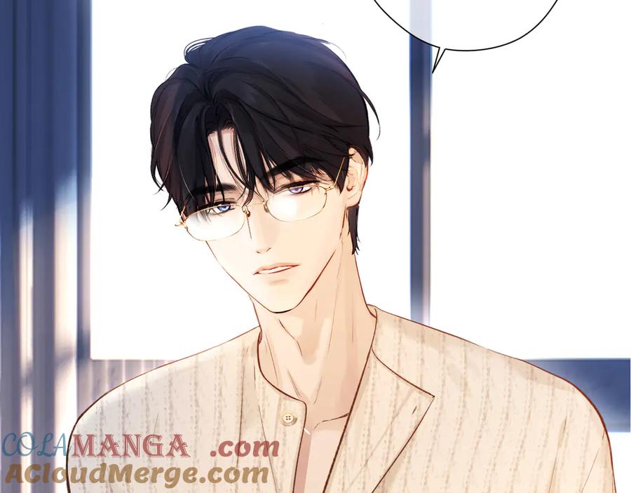 《错撩》第十二话 试探 第7页