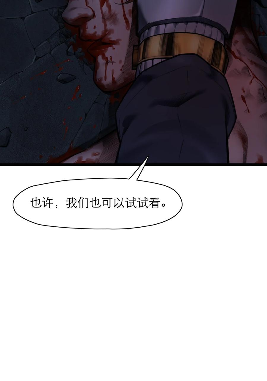 灵笼 · 月魁传 10话 白塔 第36页