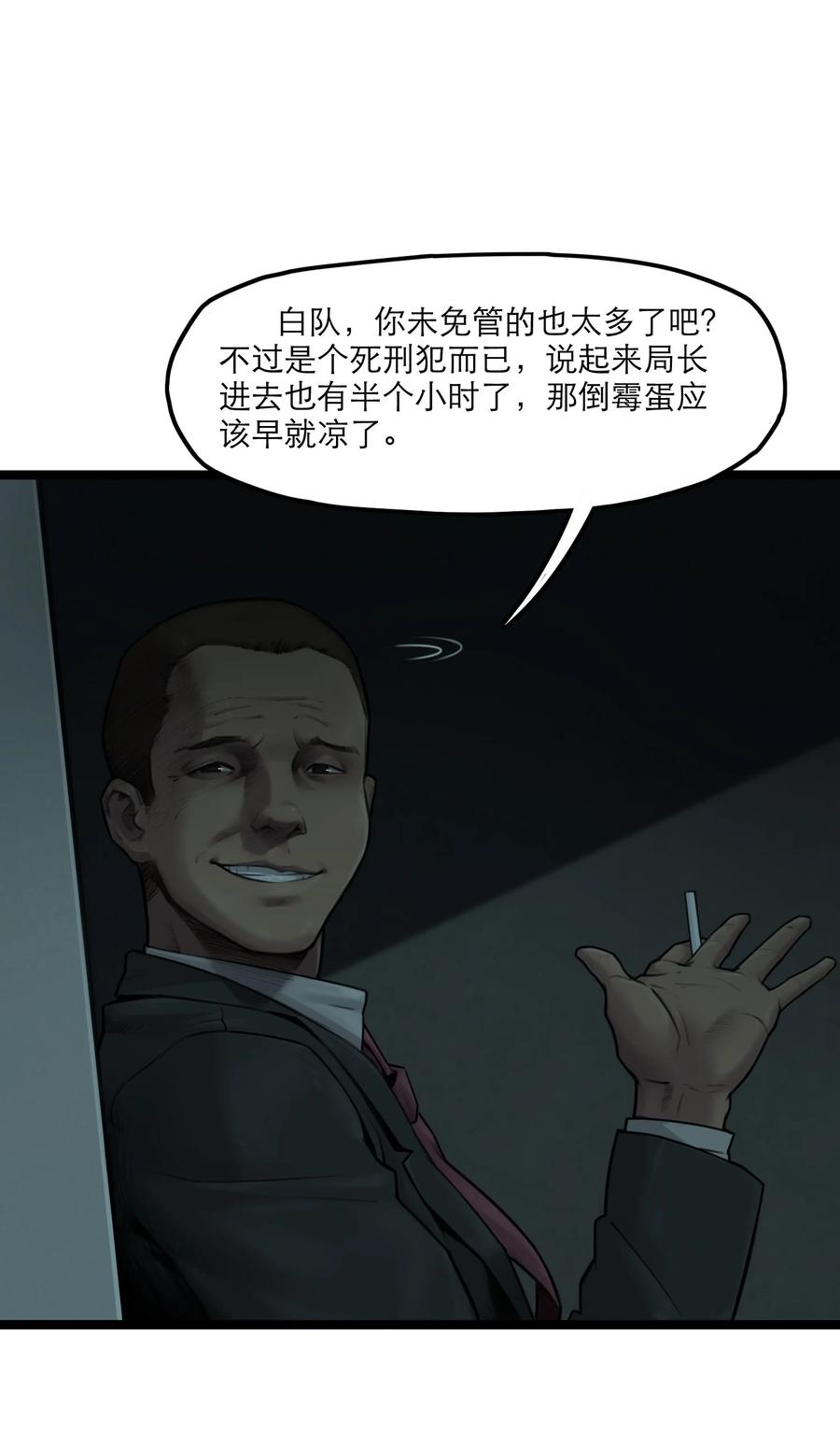 灵笼 · 月魁传 10话 白塔 第15页