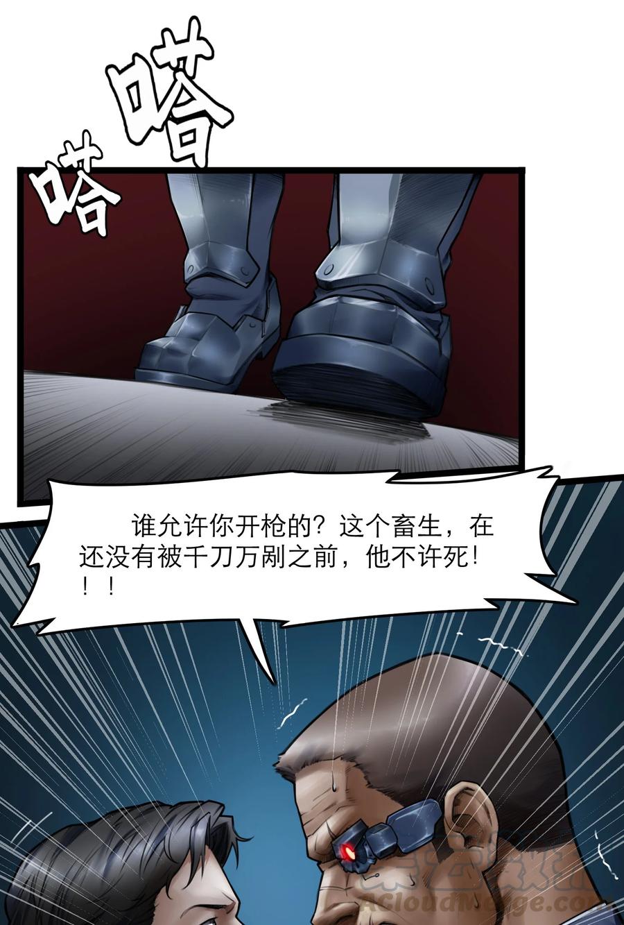 灵笼 · 月魁传 10话 白塔 第55页