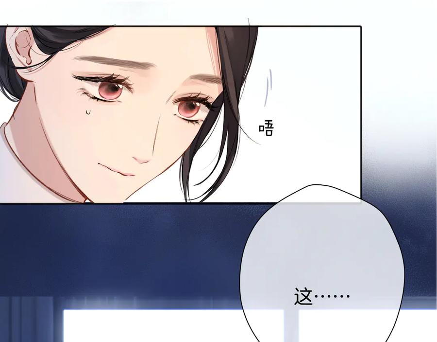 《错撩》第十二话 试探 第6页