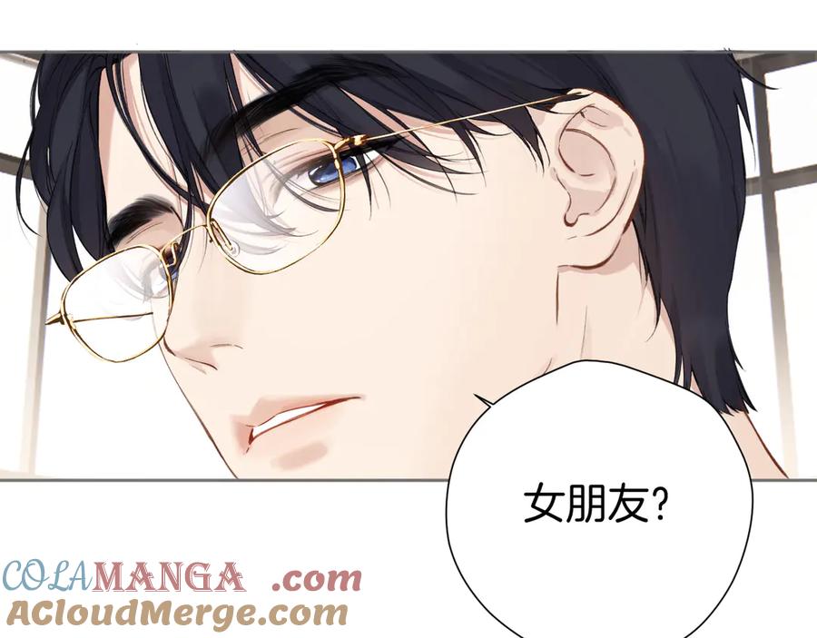 《错撩》第十二话 试探 第27页