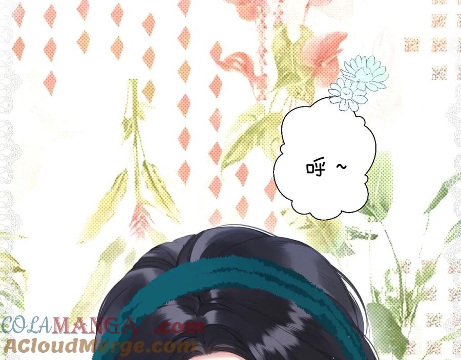 《错撩》第十二话 试探 第33页