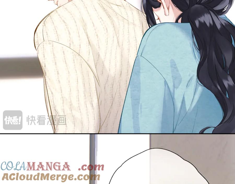 《错撩》第十二话 试探 第23页