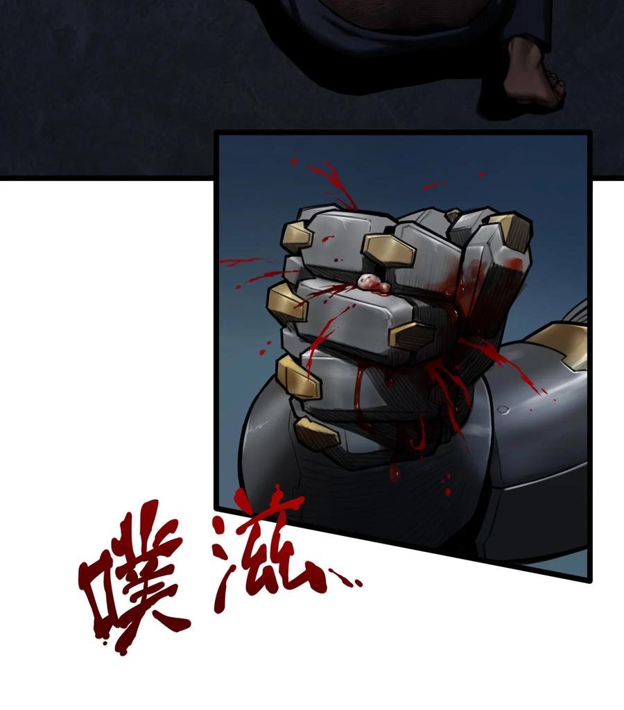 灵笼 · 月魁传 10话 白塔 第5页