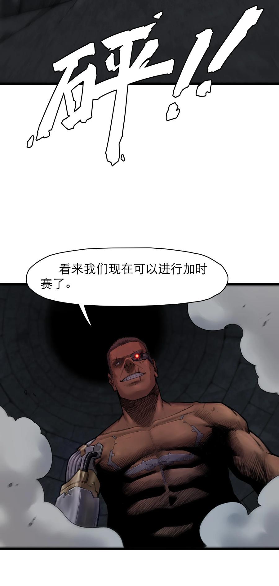 灵笼 · 月魁传 10话 白塔 第33页