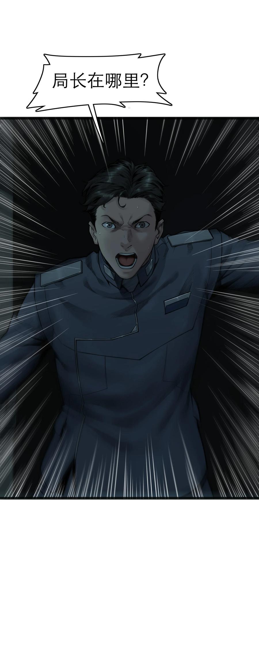 灵笼 · 月魁传 10话 白塔 第11页