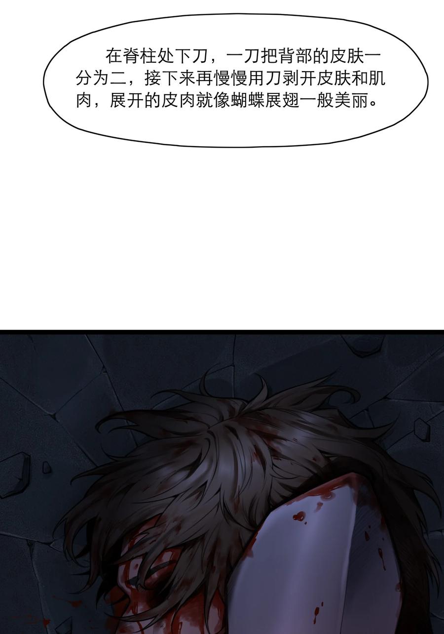 灵笼 · 月魁传 10话 白塔 第35页