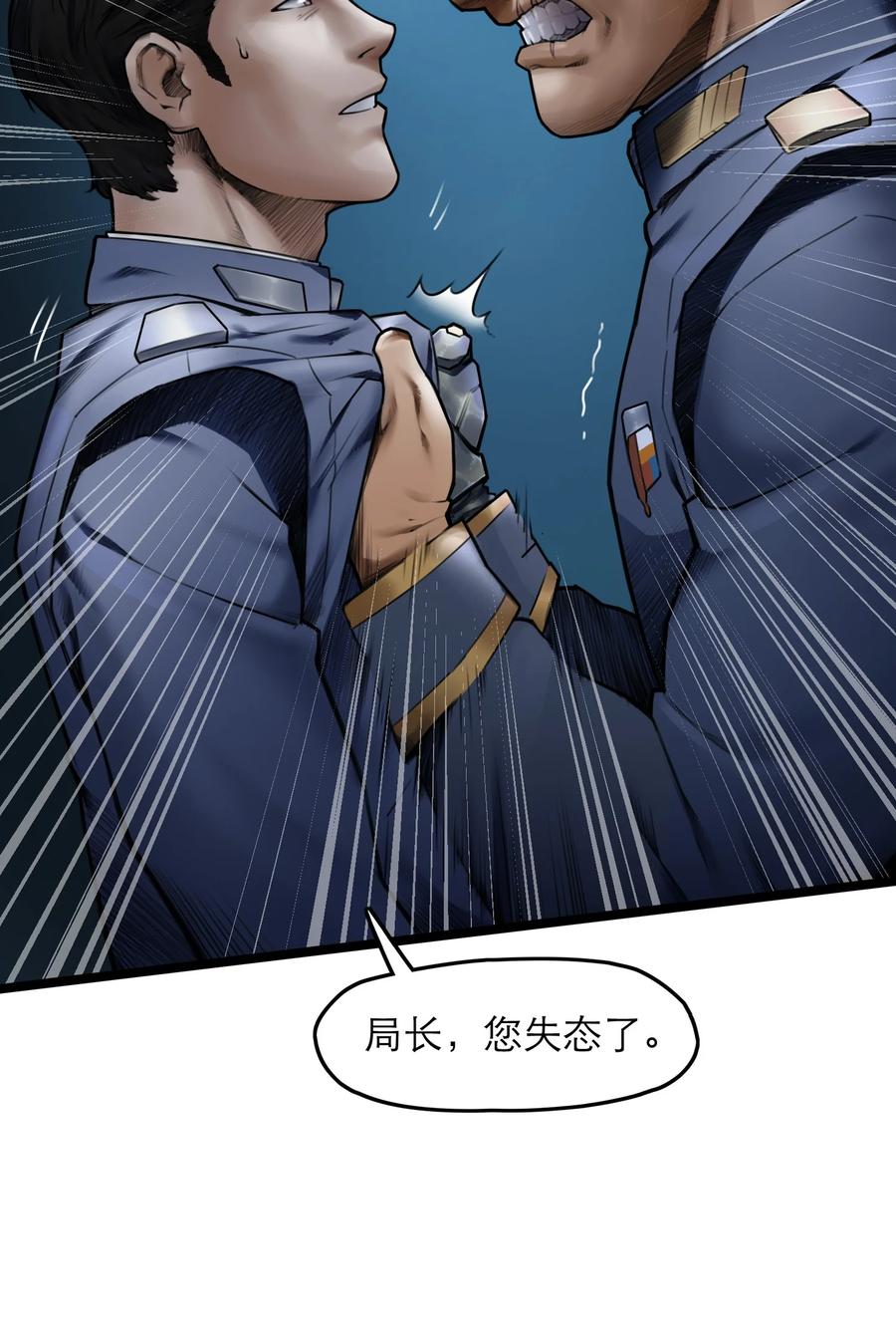 灵笼 · 月魁传 10话 白塔 第56页