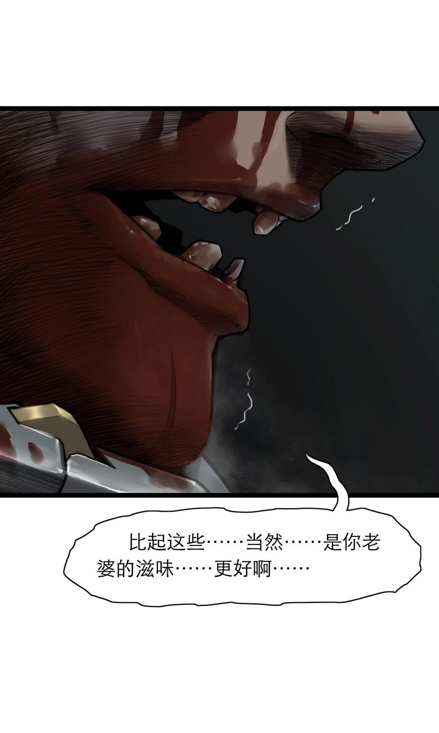 灵笼 · 月魁传 10话 白塔 第30页