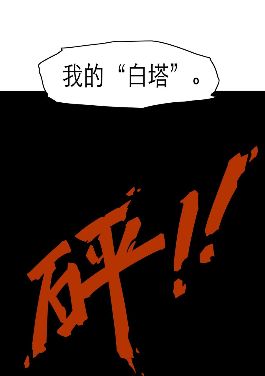 灵笼 · 月魁传 10话 白塔 第8页