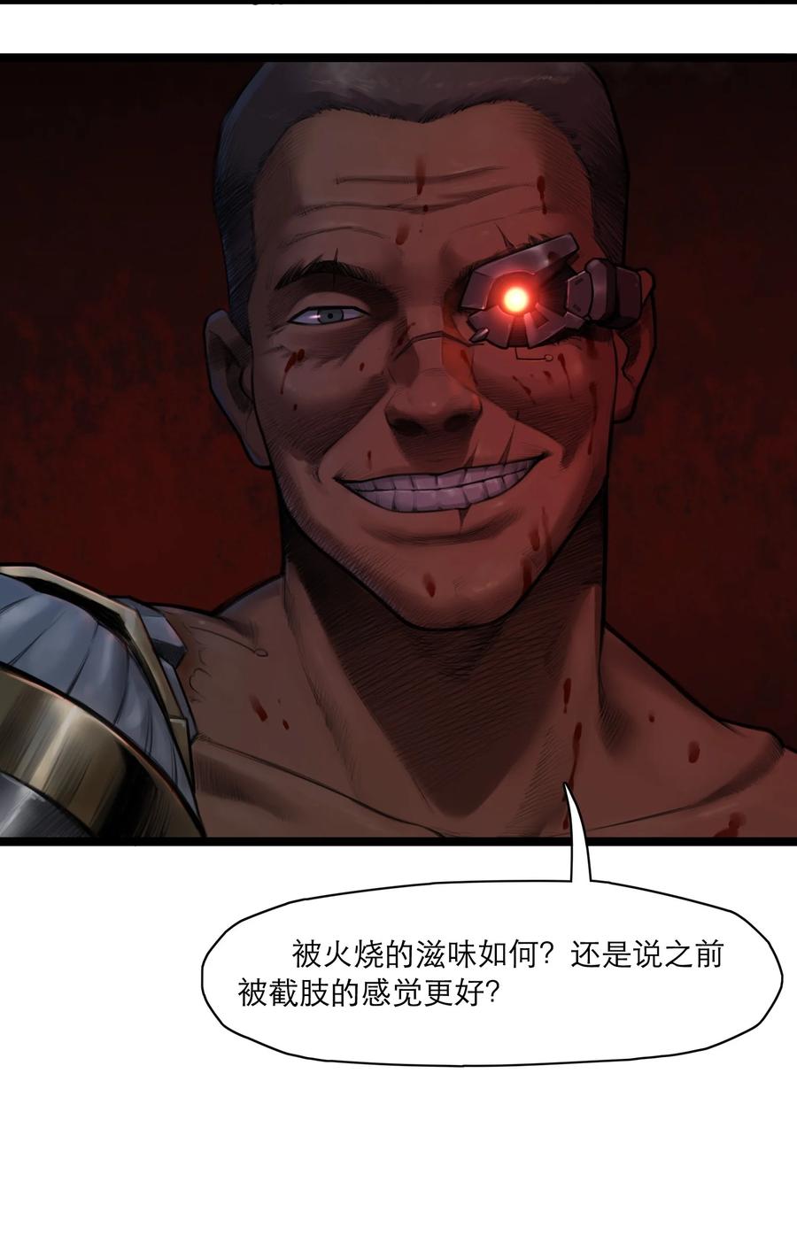 灵笼 · 月魁传 10话 白塔 第27页