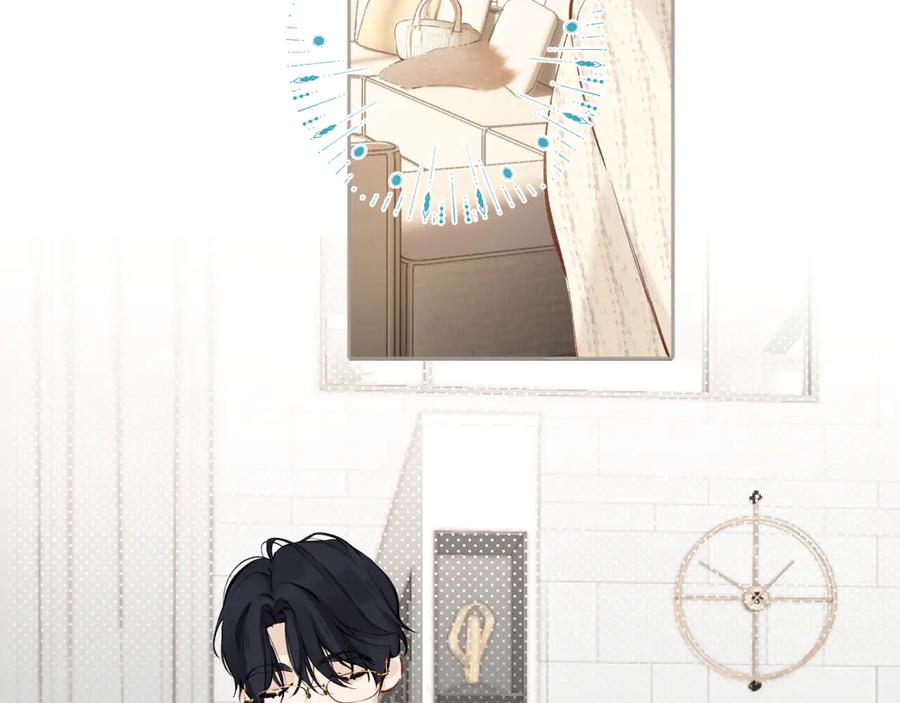 《错撩》第十二话 试探 第30页