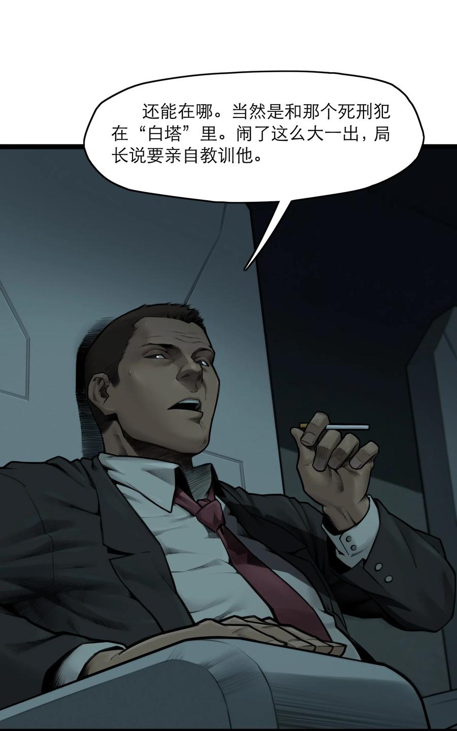 灵笼 · 月魁传 10话 白塔 第12页