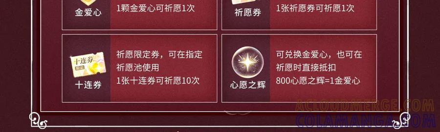 难哄 特典公开：心跳迷宫里的玫瑰之约 即将上线 第17页