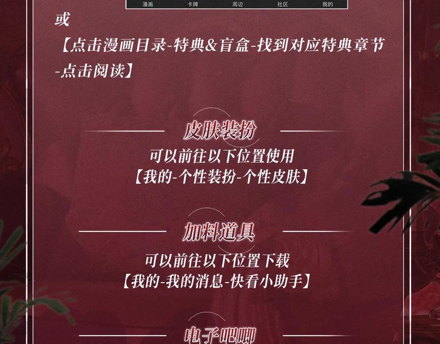 难哄 特典公开：心跳迷宫里的玫瑰之约 即将上线 第20页