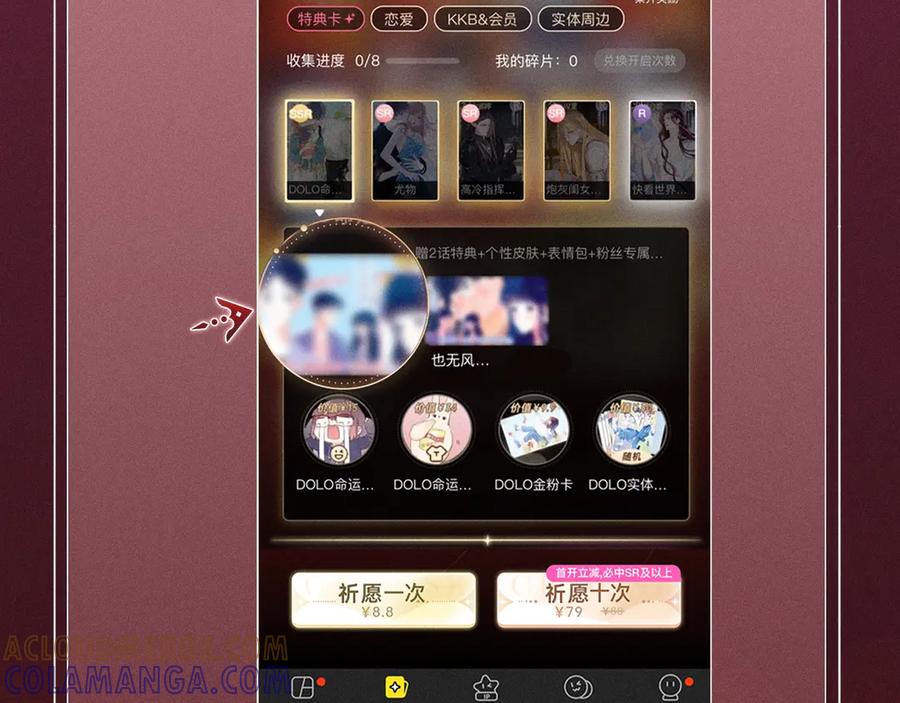 难哄 特典公开：心跳迷宫里的玫瑰之约 即将上线 第19页