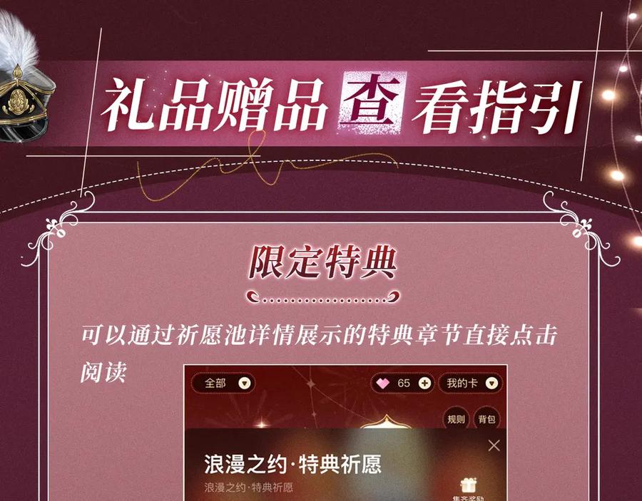 难哄 特典公开：心跳迷宫里的玫瑰之约 即将上线 第18页