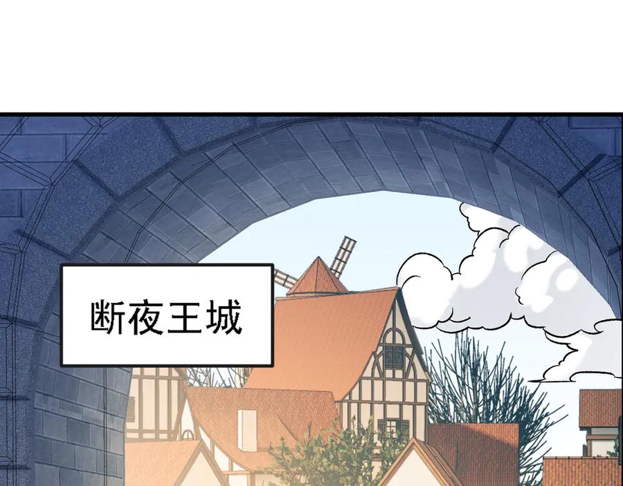 《全民转职：无职的我终结了神明！》第142话 围剿，斩首之战！ 第47页