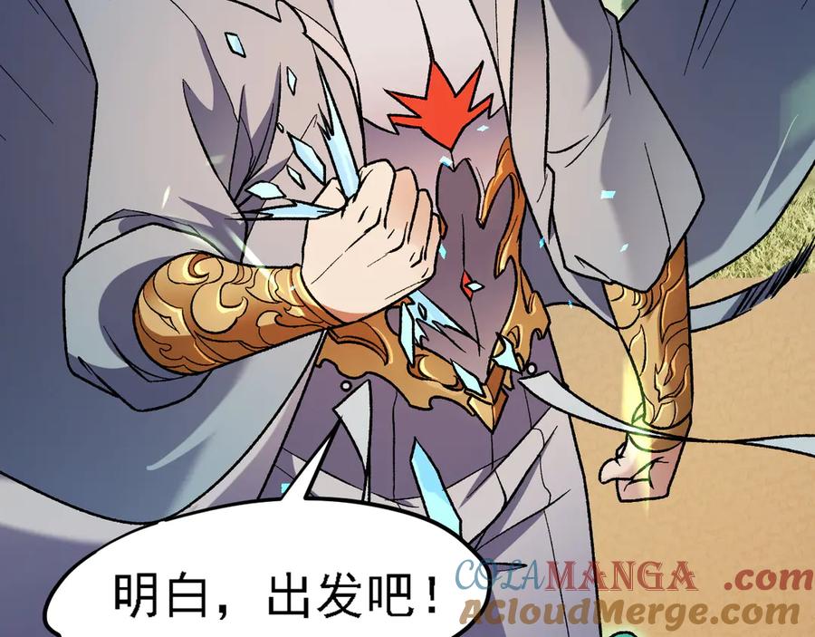 《全民转职：无职的我终结了神明！》第142话 围剿，斩首之战！ 第41页