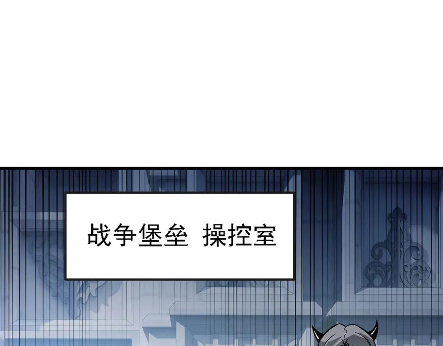 《全民转职：无职的我终结了神明！》第142话 围剿，斩首之战！ 第66页