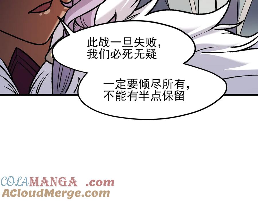 《全民转职：无职的我终结了神明！》第142话 围剿，斩首之战！ 第37页