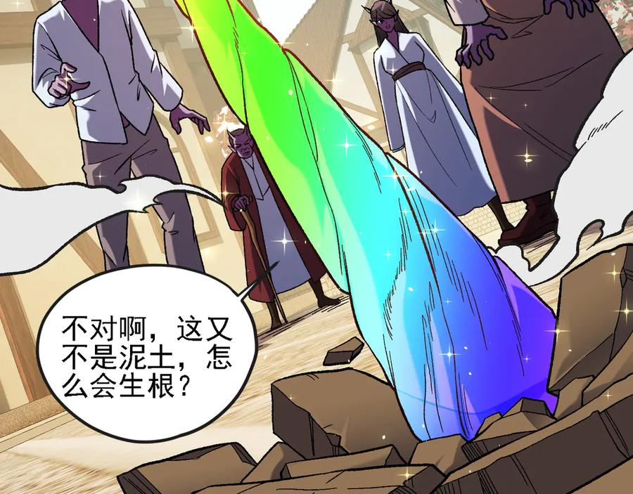 《全民转职：无职的我终结了神明！》第142话 围剿，斩首之战！ 第54页