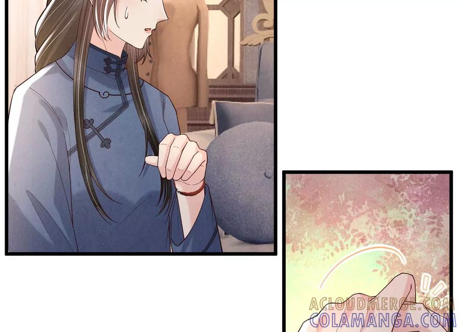 《少帅每天都在吃醋3：少帅是醋精》第15话 等待 第41页