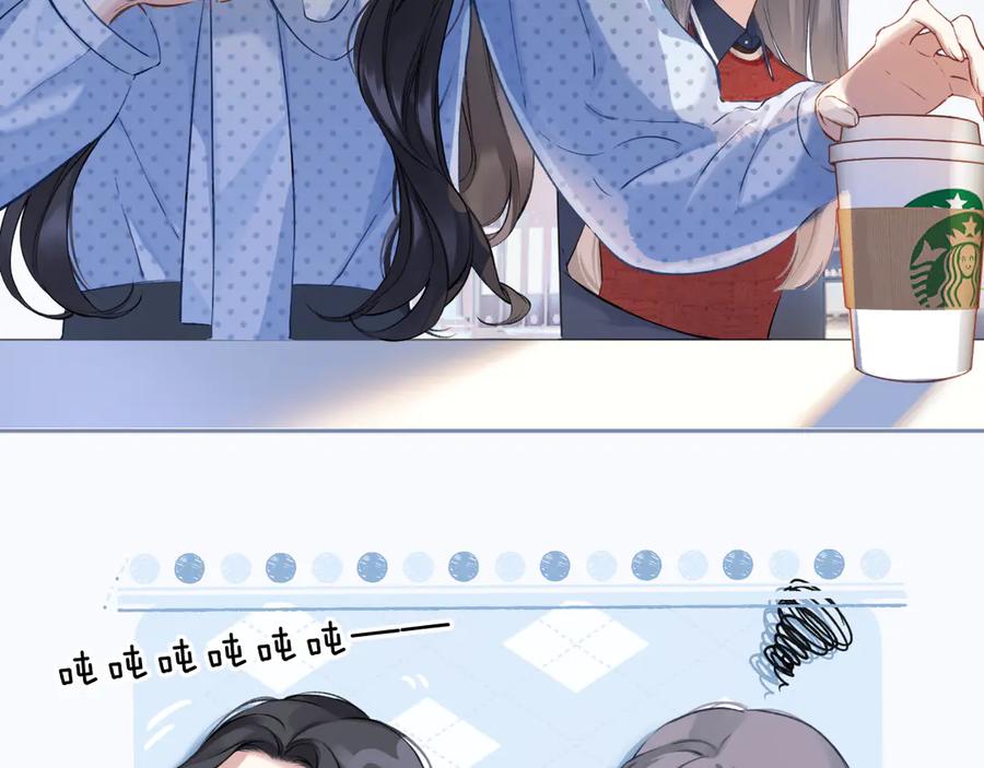 《错撩》第13话 助攻 第52页