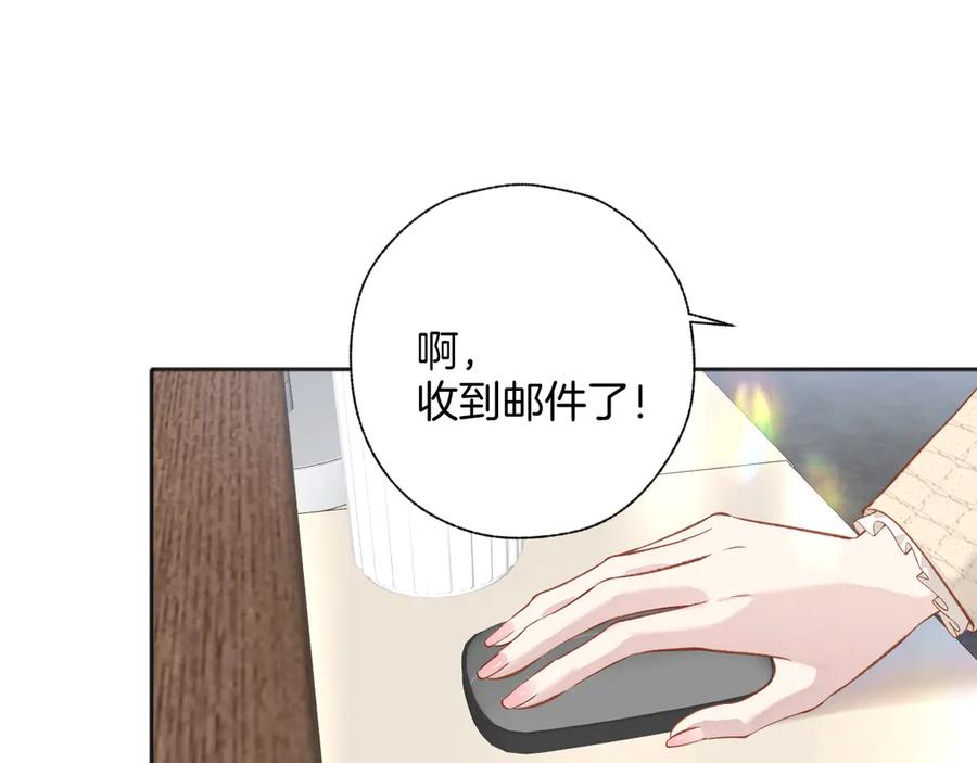 《错撩》第13话 助攻 第102页