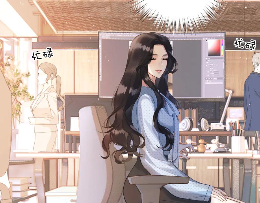 《错撩》第13话 助攻 第63页