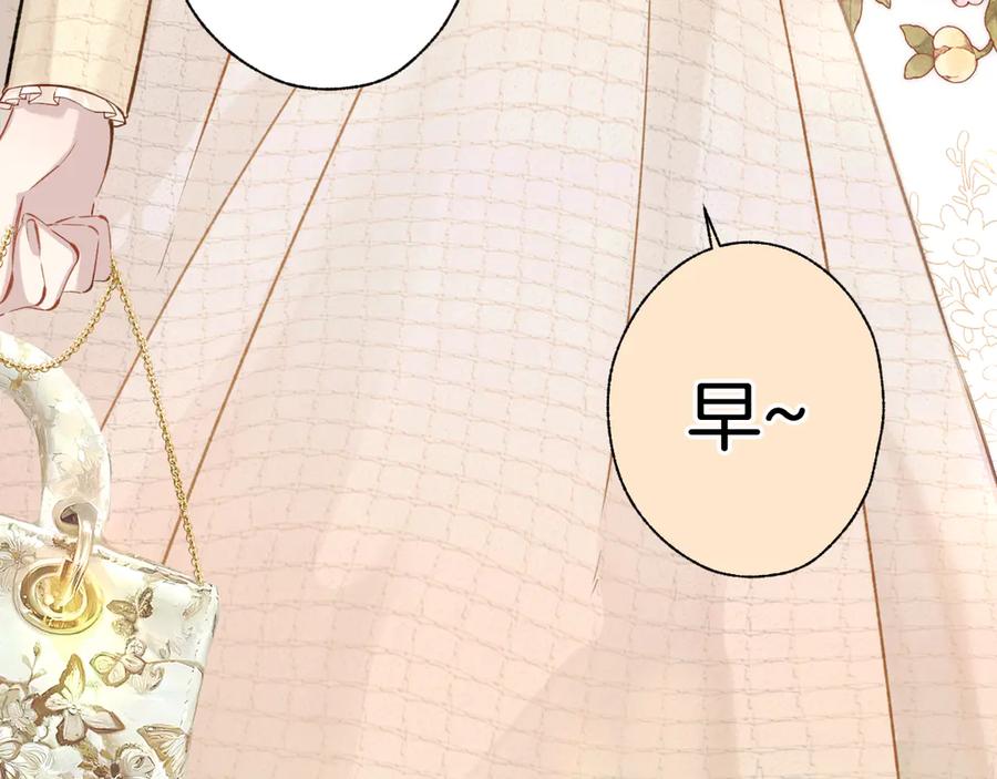《错撩》第13话 助攻 第98页