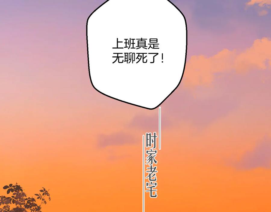 《错撩》第13话 助攻 第67页