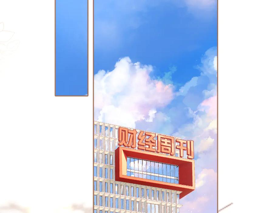 《错撩》第13话 助攻 第94页
