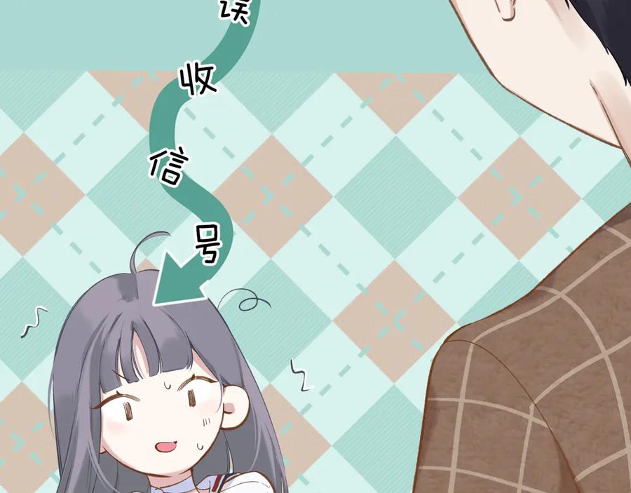 《错撩》第13话 助攻 第90页