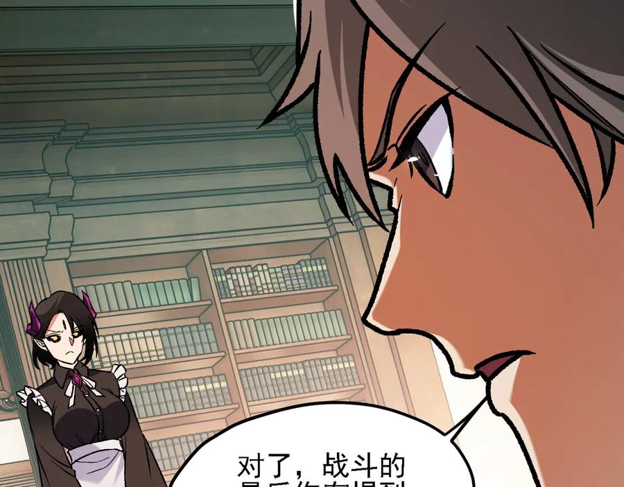 《全民转职：无职的我终结了神明！》第149话 敲打与盘问，灭杀姬的屈辱！ 第138页