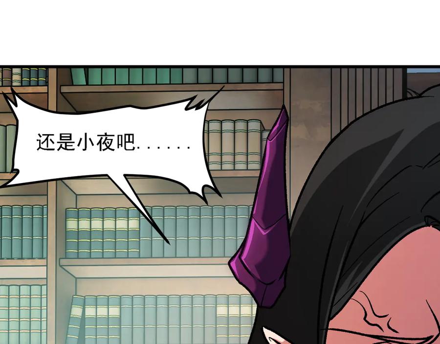 《全民转职：无职的我终结了神明！》第149话 敲打与盘问，灭杀姬的屈辱！ 第132页