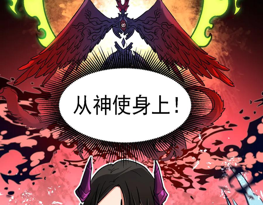 《全民转职：无职的我终结了神明！》第149话 敲打与盘问，灭杀姬的屈辱！ 第142页