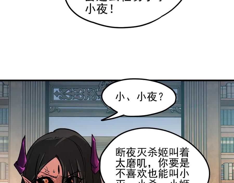 《全民转职：无职的我终结了神明！》第149话 敲打与盘问，灭杀姬的屈辱！ 第130页