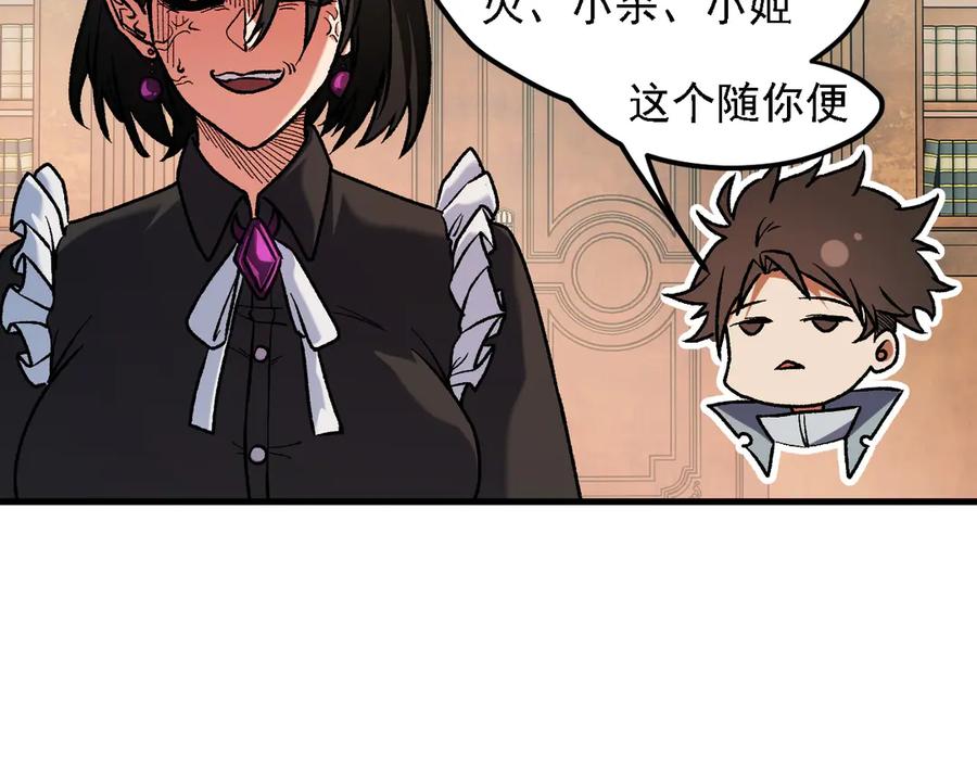 《全民转职：无职的我终结了神明！》第149话 敲打与盘问，灭杀姬的屈辱！ 第131页