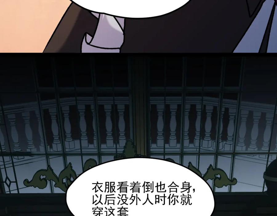 《全民转职：无职的我终结了神明！》第149话 敲打与盘问，灭杀姬的屈辱！ 第134页